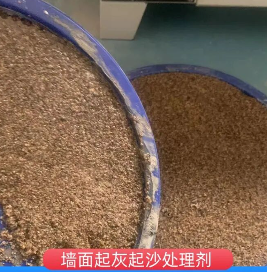 广德墙面起灰起沙处理硬化剂工作原理