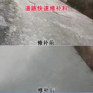 广德水泥路面薄层修补剂